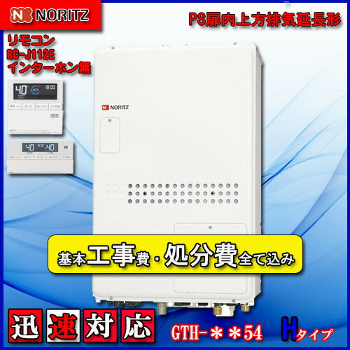 楽天市場】gth2444awx3h-h-1(メーカーノーリツ)の通販 楽天市場】gth2444awx3h-h-1(メーカーノーリツ)の通販