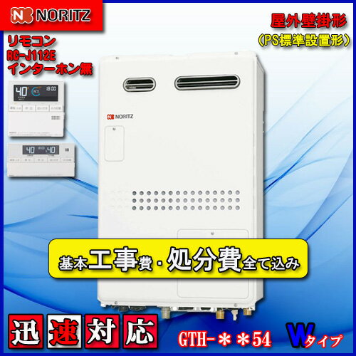 楽天市場】ノーリツ給湯器gth2444awxd-1の通販 楽天市場】ノーリツ給湯器gth2444awxd-1の通販