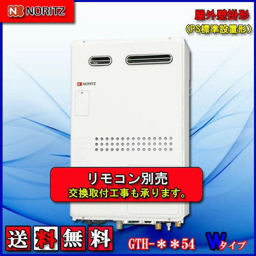 楽天市場】ノーリツ gth-2444awx6h-1 blの通販 楽天市場】ノーリツ gth-2444awx6h-1 blの通販