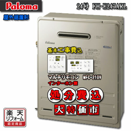 楽天市場】パロマ 給湯器(花・ガーデン・DIY)の通販 楽天市場】パロマ 給湯器(花・ガーデン・DIY)の通販