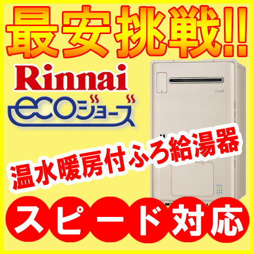 楽天市場】リンナイ 給湯器rufh-e2406aw2-1の通販 楽天市場】リンナイ 給湯器rufh-e2406aw2-1の通販