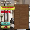 【送料無料】LIXIL ラシッサS 親子ドア LAB リクシル Lasissa ドア