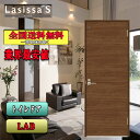 【送料無料】リクシル Lasissa-S トイレドア LAB リクシル 室内ドア