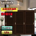 【送料無料】LIXIL ラシッサS 引違い戸3枚建て LTA リクシル Lasissa ドア