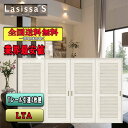 【送料無料】LIXIL ラシッサS 引違い戸4枚建て LTA リクシル Lasissa ドア