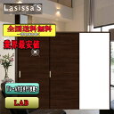 【送料無料】リクシル　Lasissa-S　片引戸2枚建　 LAB　　LIXIL ラシッサ ドア その1