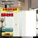 【送料無料】リクシル Lasissa-S 片引戸2枚建 LGM LIXIL ラシッサ ドア