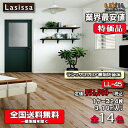 リクシル床材 Lasissa Dフロア直張り防音床 DB-45 1ケース24枚入り フローリング材(3.19) 遮音等級LL-45