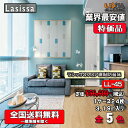 リクシル床材 Lasissa Sフロア直張り防音床 SB-45 1ケース24枚入り フローリング材(3.19) 遮音等級LL-45