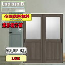 リクシル　Lasissa-D パレット　引違い戸　LGH　LIXIL ラシッサ ドア