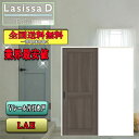 【送料無料】LIXIL ラシッサD パレット 片引き戸 LAH リクシル Lasissa ドア