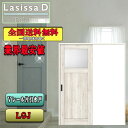 【送料無料】LIXIL ラシッサD パレット 片引き戸 LGJ リクシル Lasissa ドア