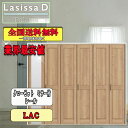 【送料無料】LIXIL ラシッサD パレット クローゼット折れ戸(6枚) レールタイプミラー付 LAC リクシル Lasissa ドア