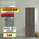 【送料無料】リクシル Lasissa-D パレット クローゼット折れ戸(2枚) すっきりタイプミラーなし LAC リクシル ドア