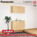 【送料無料】Panasonic ベリティス 玄関収納 奥行400 フロートタイプ フラットタイプ ミラー無 W1200タイプ セパレートプラン 高さ2070