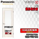 【送料無料】パナソニック VERITIS 引違いドア(Y戸車) MC 室内ドア
