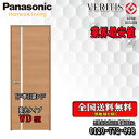 【送料無料】Panasonic ベリティス 引違いドア(Y戸車) WD 横木目