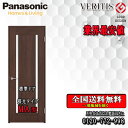 【送料無料】Panasonic ベリティス 片開きドア MA 枠見込155/172 室内ドア