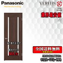 【送料無料】パナソニック VERITIS 片引きドア(Y戸車) MA 枠見込155/172 室内ドア
