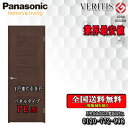 【送料無料】Panasonic ベリティス 片引きドア(Y戸車) PE 枠見込155/172 室内ドア