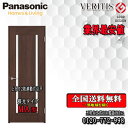 【送料無料】Panasonic ベリティス 2枚連動片引きドア(上吊り) MA 室内ドア