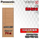 【送料無料】Panasonic ベリティス 2枚連動片引きドア(上吊り) PG 横木目