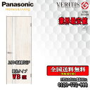 【送料無料】パナソニック VERITIS 3枚連動片引きドア(上吊り) WB 室内ドア