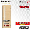 【送料無料】パナソニック VERITIS 3枚連動片引きドア(上吊り) WE 横木目