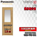 【送料無料】Panasonic ベリティス 片引きドア(上吊り) LB 室内ドア