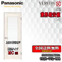 【送料無料】パナソニック VERITIS 片引きドア(上吊り) MC 室内ドア