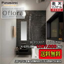 Panasonic ユニットバス Oflora 1616(1坪サイズ) プランBGF5307 写真セット 商品のみ 送料無料