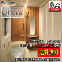 Panasonic ユニットバス Oflora 1616(1坪サイズ) プランBGF5311 写真セット 商品のみ 送料無料