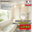 Panasonic バスルーム オフローラ 1818(メーターモジュール) プランBGF3301 写真セット 送料無料 商品のみ