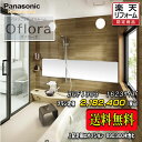 Panasonic バスルーム オフローラ 1623(1.25坪サイズ) プランBGF1303 写真セット 送料無料 商品のみ