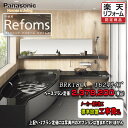 Panasonic バスルーム リフォムス 戸建用 1624(1.25坪サイズ) プランBRK1801 写真セット パナソニック ユニットバス 工事付