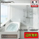 Panasonic 最高級バスルーム L-CLASS 1623 プランBNL1302 写真セット 商品のみ 送料無料