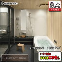 Panasonic 最高級バスルーム L-CLASS 1621 プランBNL2302 写真セット メーカー標準組立費込 送料無料