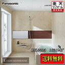 Panasonic 最高級バスルーム L-CLASS 1621 プランBNL2303 写真セット 商品のみ 送料無料