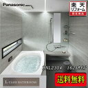 Panasonic 最高級バスルーム L-CLASS 1621 プランBNL2304 写真セット 商品のみ 送料無料