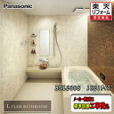 Panasonic 最高級バスルーム L-CLASS 1621 プランBNL2306 写真セット メーカー標準組立費込 送料無料