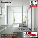 Panasonic 最高級バスルーム L-CLASS 1621 プランBNL2307 写真セット メーカー標準組立費込 送料無料
