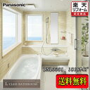 Panasonic 最高級バスルーム L-CLASS 1818 プランBNL3301 写真セット 商品のみ 送料無料