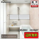 Panasonic 最高級バスルーム L-CLASS 1616 プランBNL6301 写真セット 商品のみ 送料無料