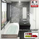 Panasonic 最高級バスルーム L-CLASS 1616 プランBNL6302 写真セット メーカー標準組立費込 送料無料