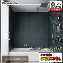Panasonic 最高級バスルーム L-CLASS 1616 プランBNL6304 写真セット メーカー標準組立費込 送料無料