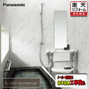 Panasonic 最高級バスルーム L-CLASS 1616 プランBNL6305 写真セット メーカー標準組立費込 送料無料