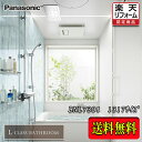 Panasonic 最高級バスルーム L-CLASS 1317 プランBNL7301 写真セット 商品のみ 送料無料