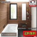 Panasonic 最高級バスルーム L-CLASS 1217 プランBNL8301 写真セット 商品のみ 送料無料