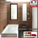 Panasonic 最高級バスルーム L-CLASS 1217 プランBNL8301 写真セット メーカー標準組立費込 送料無料