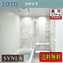 TOTO ユニットバス 最高級グレード シンラ 1624 Dタイプ 標準仕様 商品のみ 送料無料